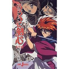��낤�Ɍ��S�@~�������q�Q���~�@������ (JUMP j BOOKS)