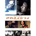 �A�J���C�~���C �ʏ�� [DVD]