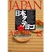 ���{�^�e���R�\JAPAN AS IT IS