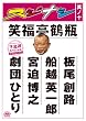 �X�W�i�V ���m�\ [DVD]