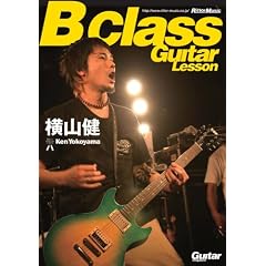 ���R��/B Class Guitar Lesson[DVD] (���c�u�c��)