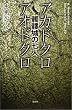 �w�鐏�̎��l�x�A�J�h�N��/�A�I�h�N�� (K.Nakashima Selection)