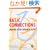 ���{��̊�b���[�� - Basic Connections: Making Your JapaneseFlow