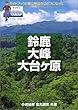 �鎭�E���E��䃖�� (YAMAP�V���[�Y)