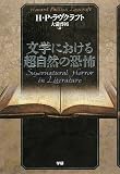 ���w�ɂ����钴���R�̋��|