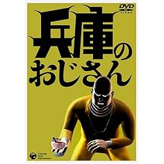 ���ɂ̂������� [DVD]