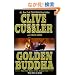 Golden Buddha (The Oregon Files)