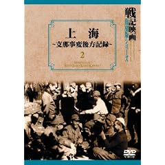 ��C~�x�ߎ��ό���L�^~ ��L�f�敜���ŃV���[�Y 2 [DVD]