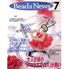 �r�[�Y�j���[�X 7 (�����Џ����u�b�N�X (Vol.123))