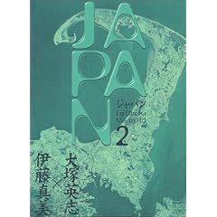 �W���p�� (2) (�p��R�~�b�N�X�E�G�[�X)