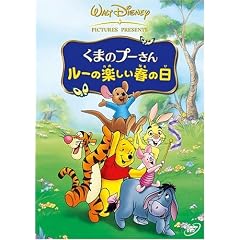 ���܂̃v�[���� ���[�̊y�����t�̓� [DVD]