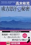 ���g�v���̔閧 �V���� (�����Е���)