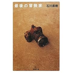 �Ō�̖`���� (�W�p�Е���)