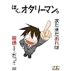 �ڂ��A�I�^���[�}���B [DVD]