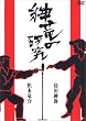 �a���̌��� [DVD]