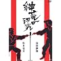 �a���̌��� [DVD]