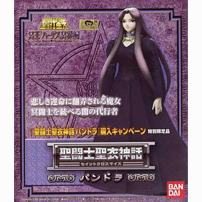 聖闘士聖衣神話(セイントクロスマイス) 特別限定品 パンドラ