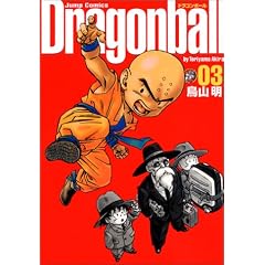DRAGON BALL ���S�� 3 (�W�����v�E�R�~�b�N�X)