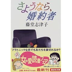 ���悤�Ȃ�A����� (�u�k�Е���)