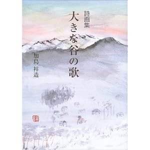 ����W �傫�ȒJ�̉�