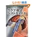 �|�ї�����������N���u�I�уx�X�g�`���C�X (MAGAZINE LAND FUTURE BOOKS)