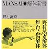 MANSAI����̐V��