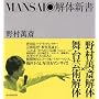 MANSAI����̐V��