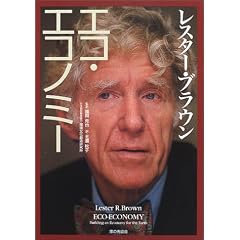 ���X�^�[�E�u���E�� �G�R�E�G�R�m�~�[