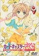 �J�[�h�L���v�^�[������ Vol.9 [DVD]