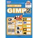 �r�M�i�[�̂��߂�GIMP2�\�u��{�@�\�v�u�t�H�g���^�b�`�v����A�u�C���X�g�v�u���S�v�̍쐬�܂�! (I�EO BOOKS)