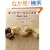 �z�b�g�P�[�L�~�b�N�XRecipe�\�l�C�̂��َq�ƃp���������ς��B (�}�C���C�t�V���[�Y 725 ���W��)