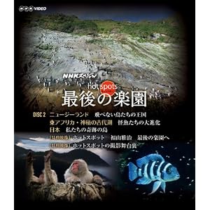 NHK���ڥ���� �ۥåȥ��ݥå� �Ǹ�γڱ� �֥롼�쥤2��[Blu-ray]
