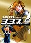 3�D3�D7�r���[�V�I�I�i2�j (�u�k�Ж��敶�� �� 4-2)