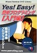 DVD Yes! Easy! �ȒP�v���O���~���O �y����ҁz (<DVD>) (���c�u�c��)