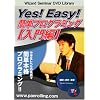 DVD Yes! Easy! �ȒP�v���O���~���O �y����ҁz (<DVD>) (���c�u�c��)