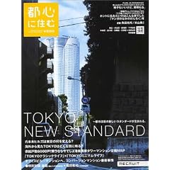 �Z������ʕҏW �s�S�ɏZ�� Vol.10 �\�uTOKYO�j���[�E�X�^���_�[�h�v (���N���[�g���b�N)