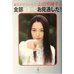 ���V�˃}�W�V�����E�R�c�ޏ��q�̑S���܂���Ƃ����ʂ���!