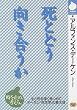 ���Ƃǂ����������� (NHK���C�u�����[)
