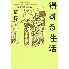 �����鐶���\���������ɂȂ�l�̍l����