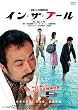 �C���E�U�E�v�[�� [DVD]