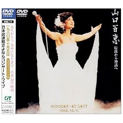 �`������_�b�� ���{�����ق���Ȃ�R���T�[�g�E���C�u-���S�I���W�i����- [DVD]