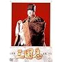 �l�`�� �O���u �S�W �\�Z�� [DVD]