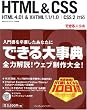 �ł���厖�T HTML & CSS