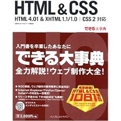 �ł���厖�T HTML & CSS