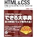 �ł���厖�T HTML & CSS