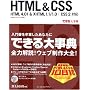�ł���厖�T HTML & CSS