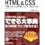 �ł���厖�T HTML & CSS