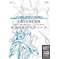 �V���l�ԃL���V���[��:�x�X�g�Z���N�V����DVD-BOX
