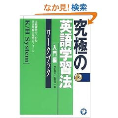 ���ɂ̉p��w�K�@K/H�V�X�e������� ���[�N�u�b�N