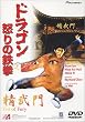 �h���S���{��̓S�� [DVD]